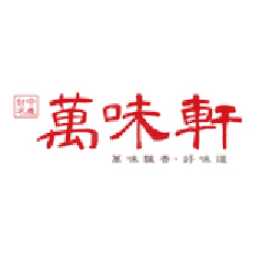 鮭魚設計合作客戶萬味軒品牌 Logo