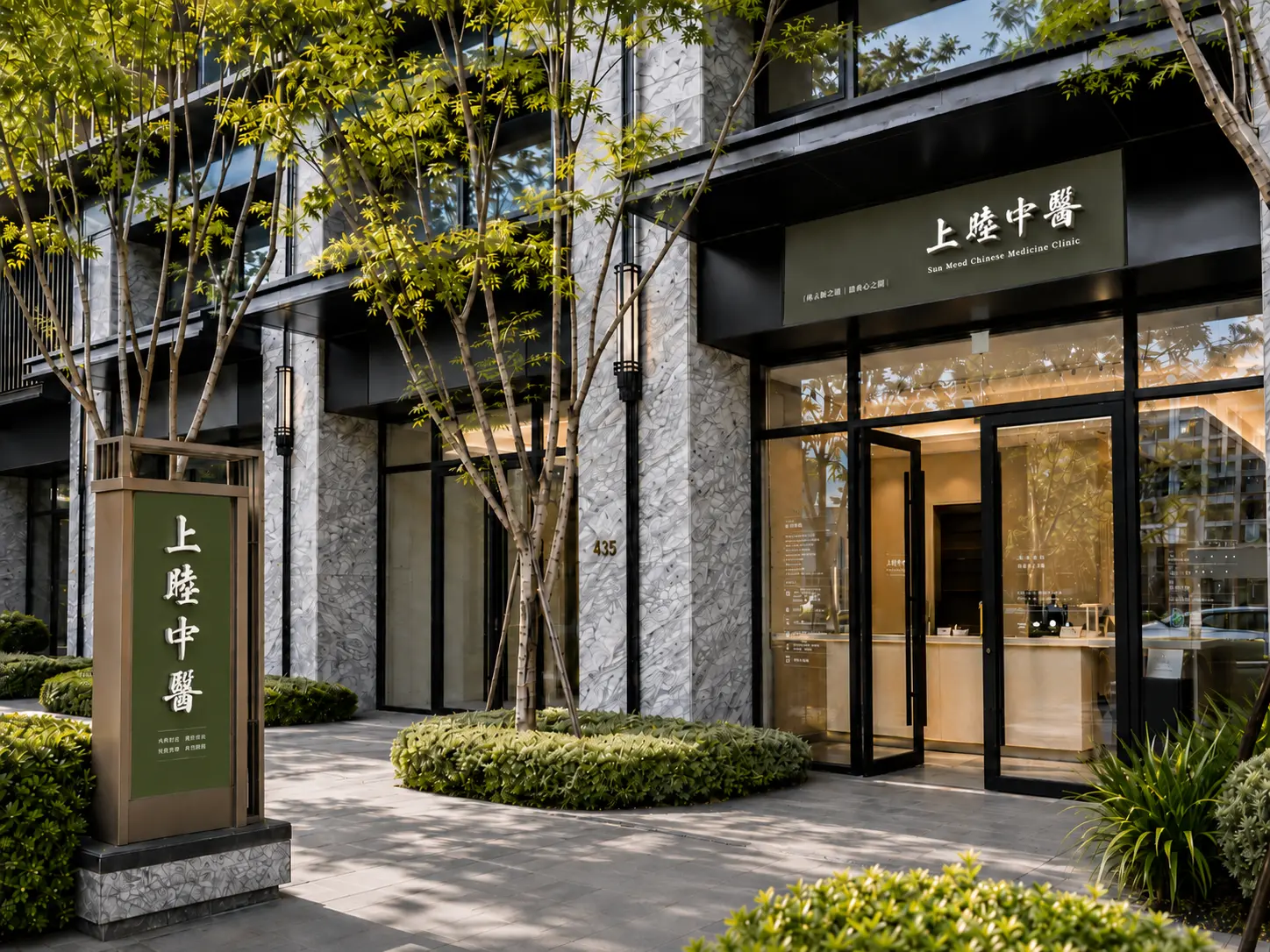上睦中醫藥包設計展示，以品牌識別與資訊層級整合中醫診所日常醫療包材。